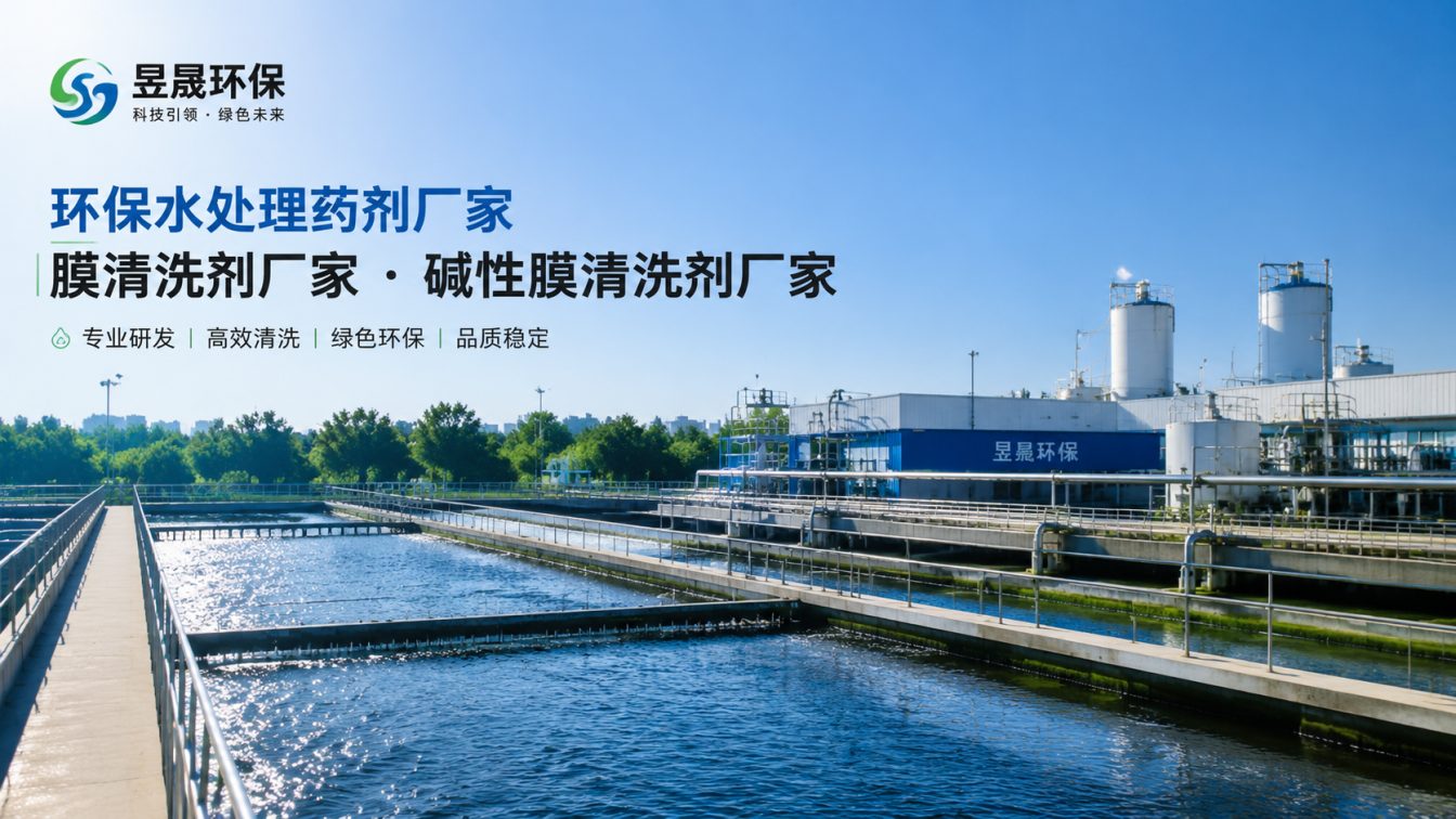 昌都1对1水处理药剂方案